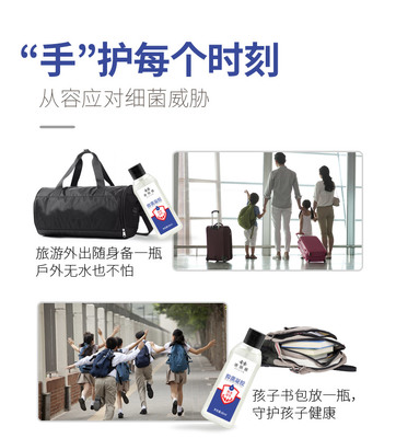 芳利免洗洗手液 濟南制造，服務至上，守護旅途健康